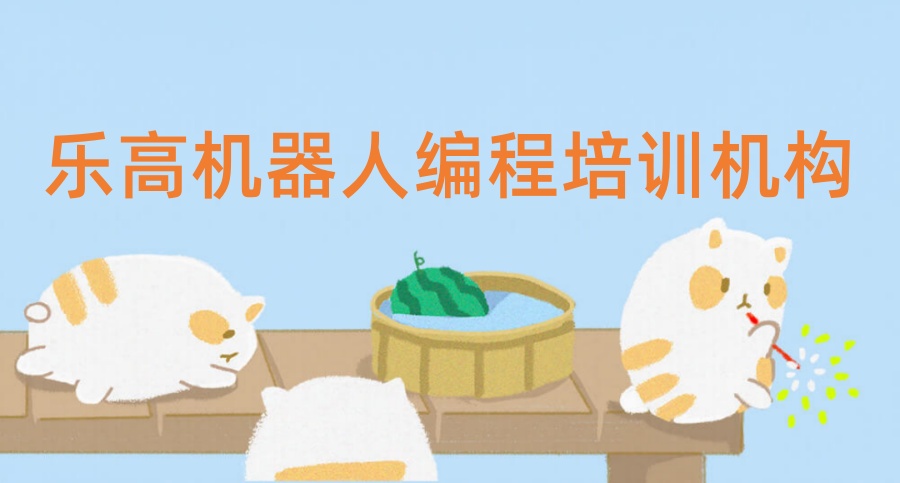 少儿编程培训机构