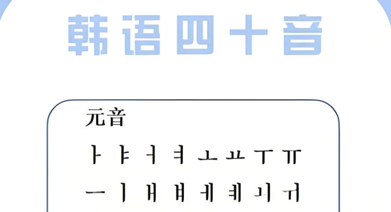 韩语培训 韩语培训