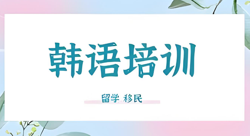 小语种培训 小语种培训