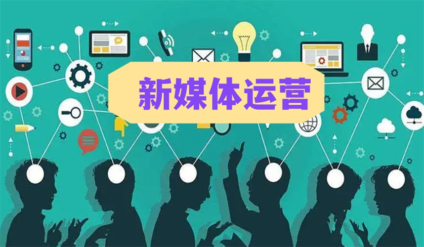 新媒体自媒体培训机构哪家好排名top10名单汇总