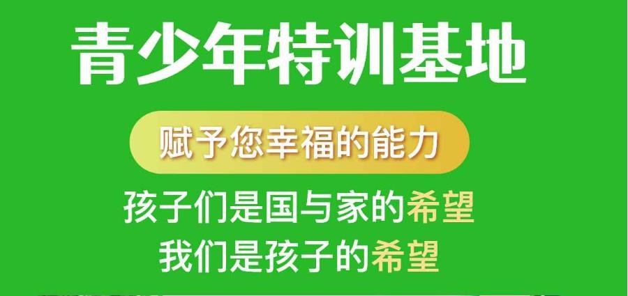 西安军事化叛逆学校