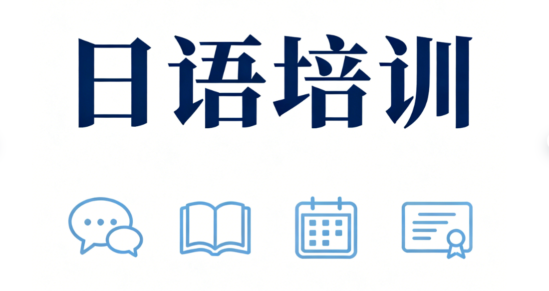 郑州线下学习日语培训学校十大排名榜更新