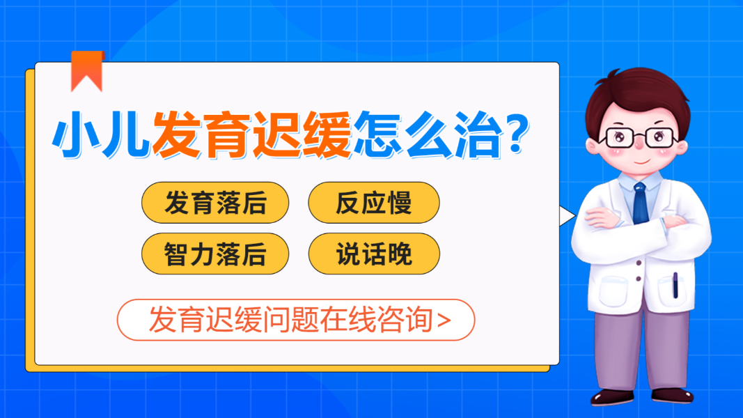 儿童语言康复机构，问题儿童康复机构，儿童语言问题，语言发育迟缓