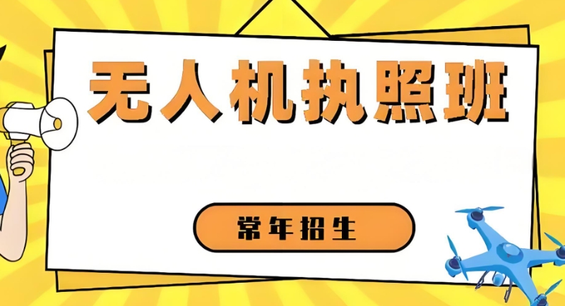 多旋翼无人机