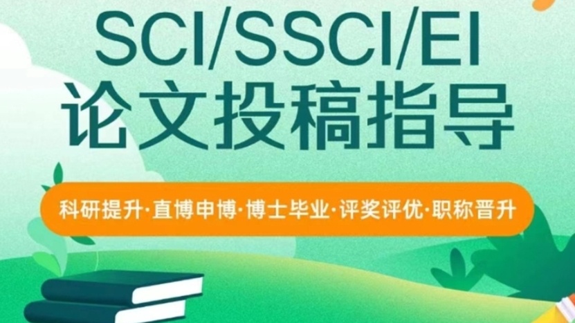 论文辅导机构