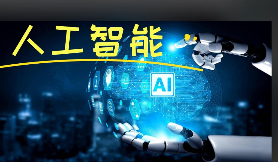 学人工智能推荐哪家机构?这10家AI培训机构值得收藏！.jpg