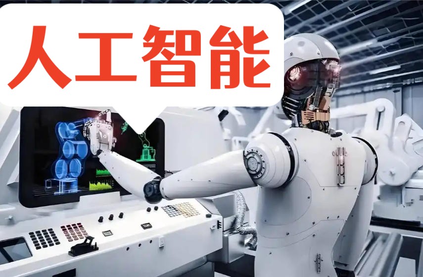 学人工智能推荐哪家机构?这10家AI培训机构值得收藏！.jpg