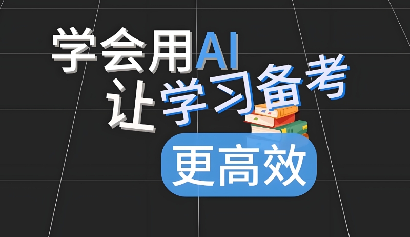 ai培训机构