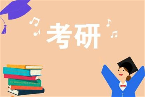 考研辅导机构，考研备考，考研复试，考研二战复习