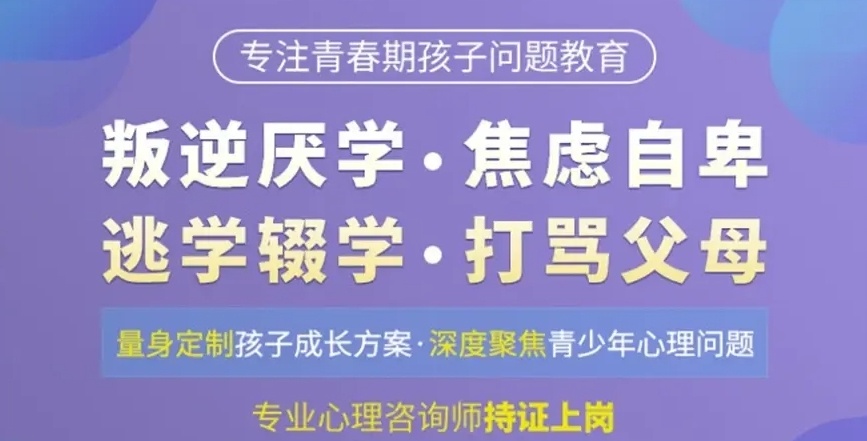 青少年全封闭叛逆学校