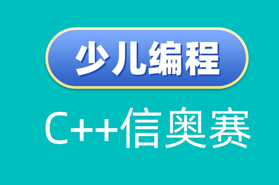 少儿编程学什么?热门十大编程学习平台/机构为您全面解析0.jpg