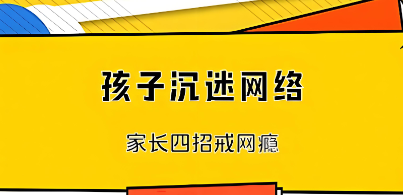 叛逆学校