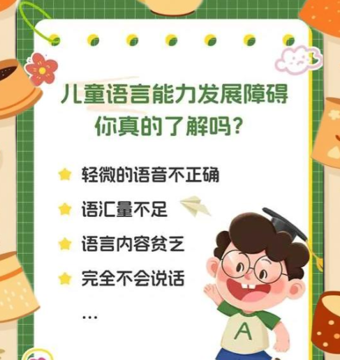 儿童康复机构，儿童语言康复训练，构音障碍，语言训练方法