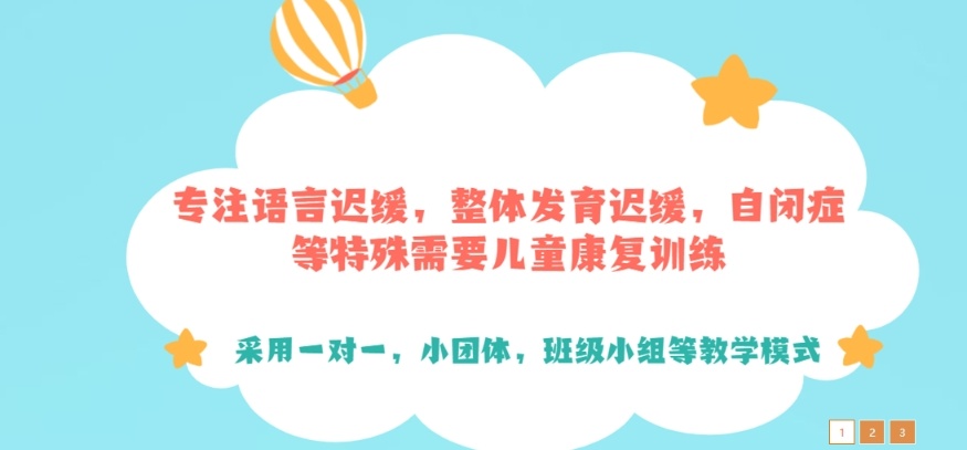 自闭症儿童早期干预机构 自闭症儿童早期干预机构