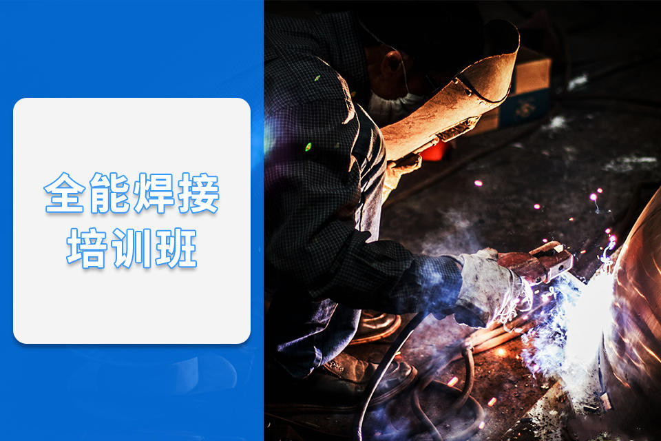 青岛焊工培训学校前十名单2025年更新