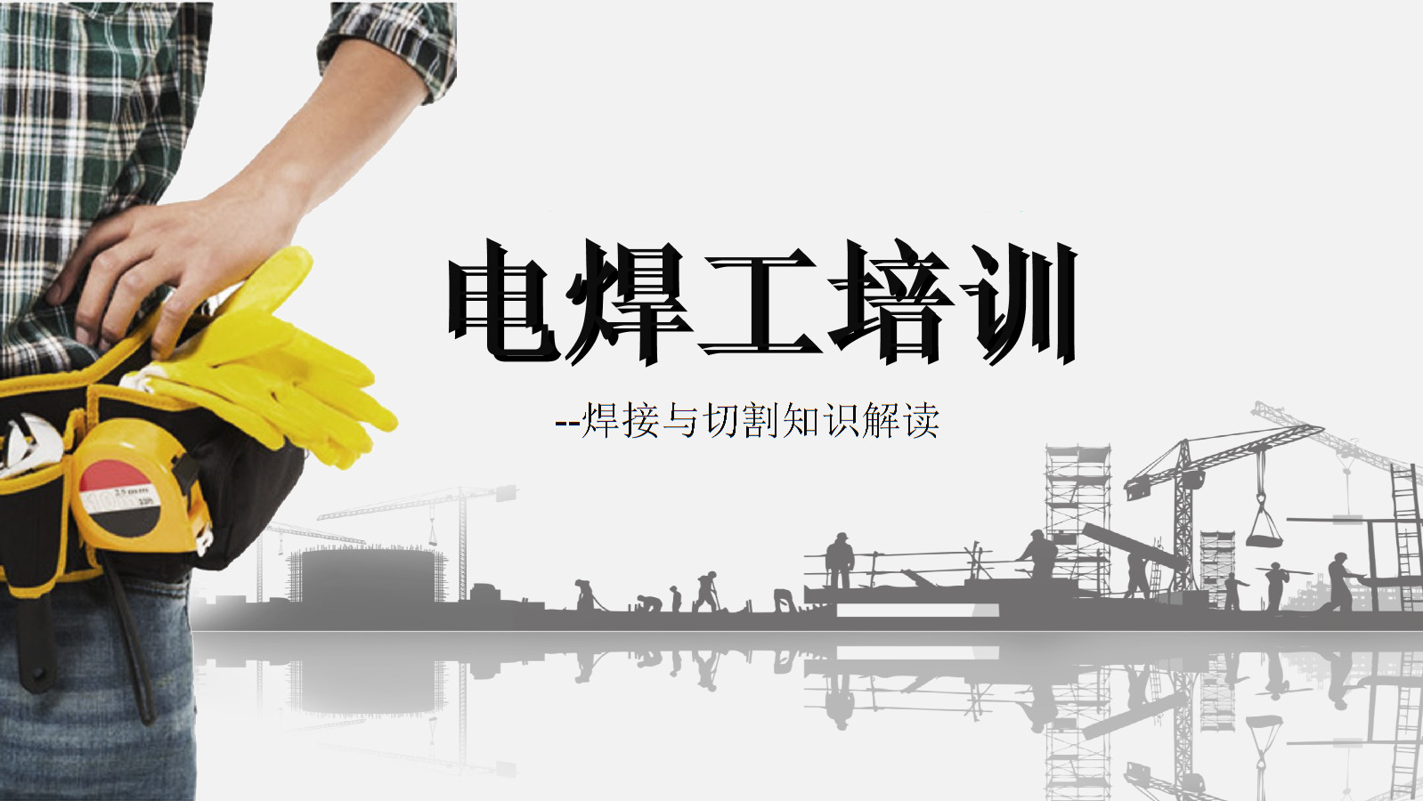 青岛焊工培训学校前十名单2025年更新