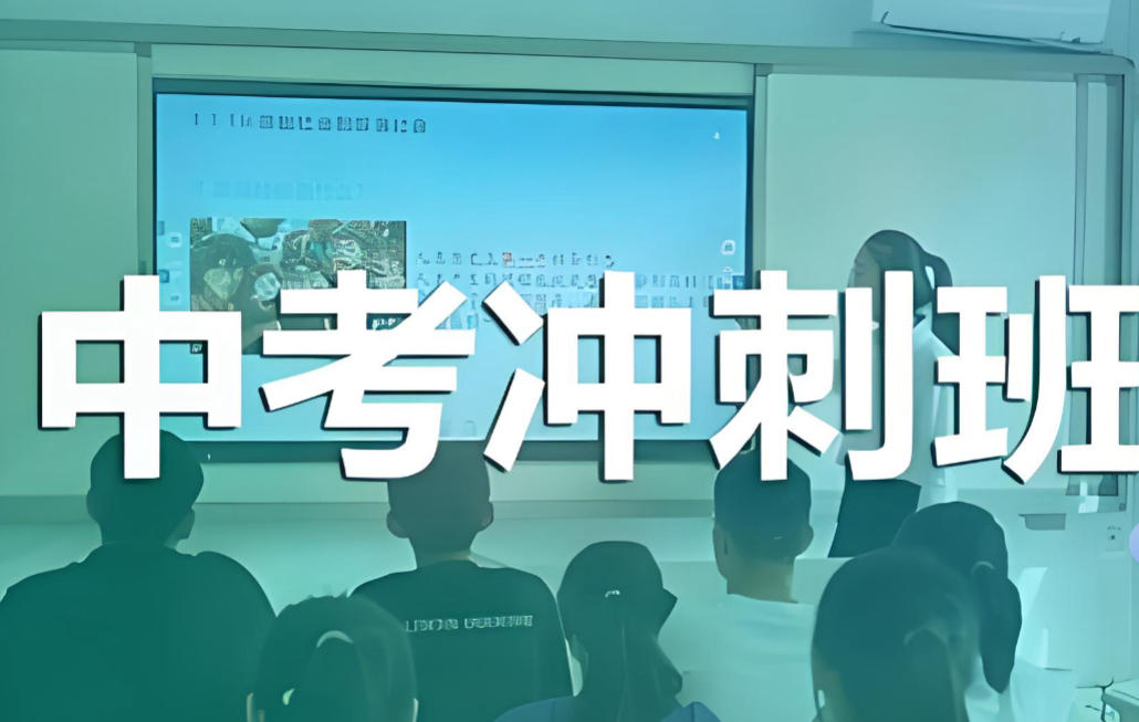 天津五大中考全日制集训班
