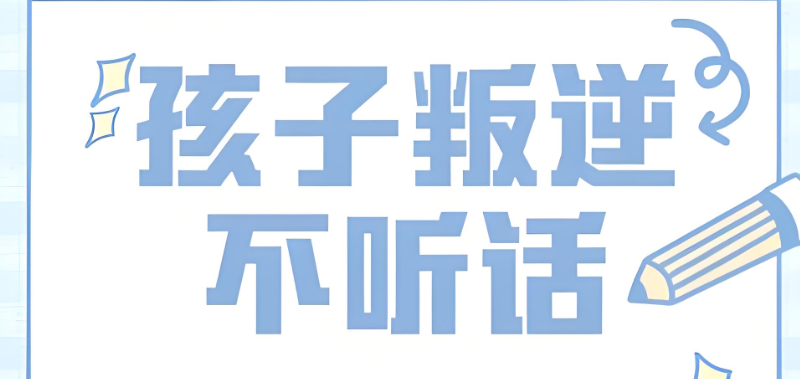 问题少年