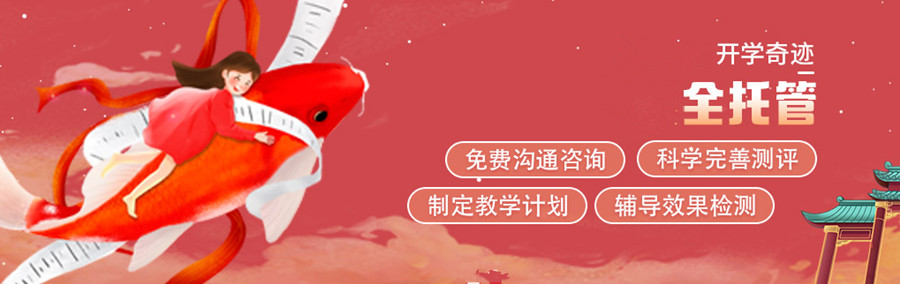 南京高三全日制集训学校排名十大汇总列表