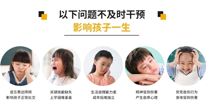 特殊儿童康复机构