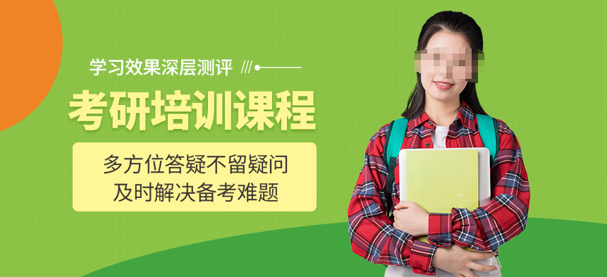 考研辅导机构，考研复习规划，考研备考，考研集训营