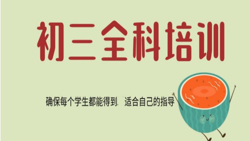 成都2026中考冲刺培训机构十大排名更新一览.jpg