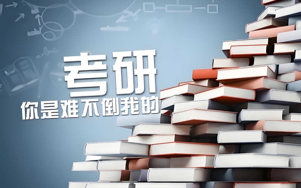 考研辅导机构，考研备考，考研集训营，考研公共课复习