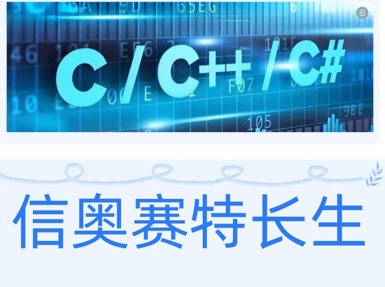2026学少儿编程C++比好的培训机构排行TOP10甄选3.jpg