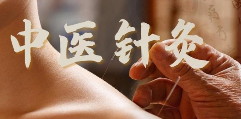 中医针灸培训机构