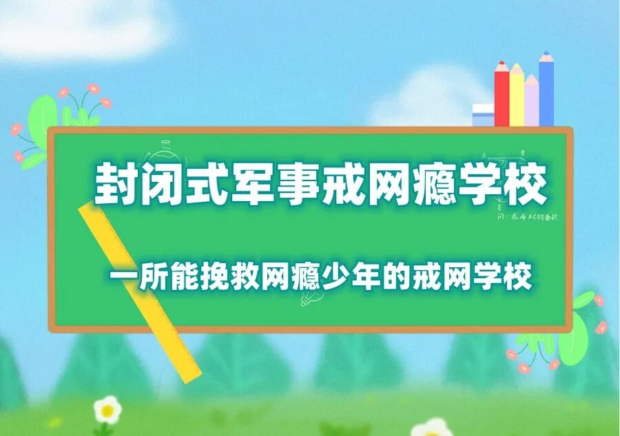 必看!哈尔滨问题少年特训学校前十实力排名推荐.jpg 必看!哈尔滨问题少年特训学校前十实力排名推荐.jpg