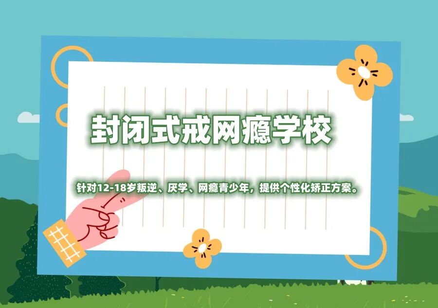 必看!哈尔滨问题少年特训学校前十实力排名.jpg 必看!哈尔滨问题少年特训学校前十实力排名.jpg
