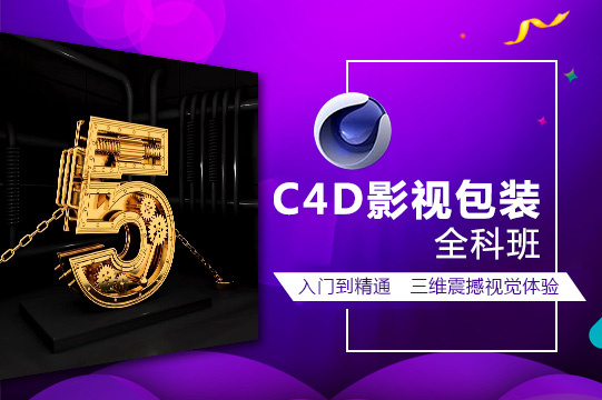 影视包装培训机构