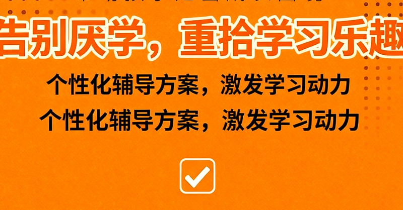 青少年叛逆