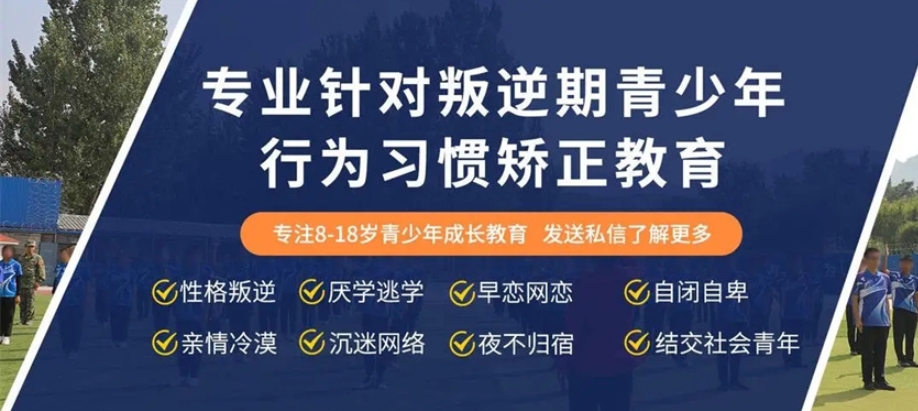 杭州军事叛逆期孩子特训学校前十名名单汇总