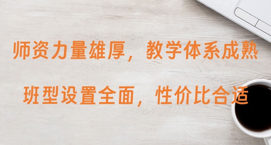 深圳初三中考比较好的补课机构
