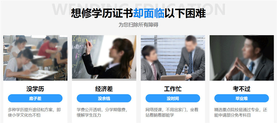 成人学历提升报考机构