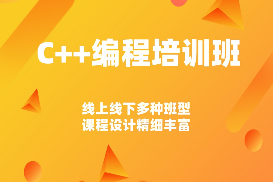 少儿编程培训机构