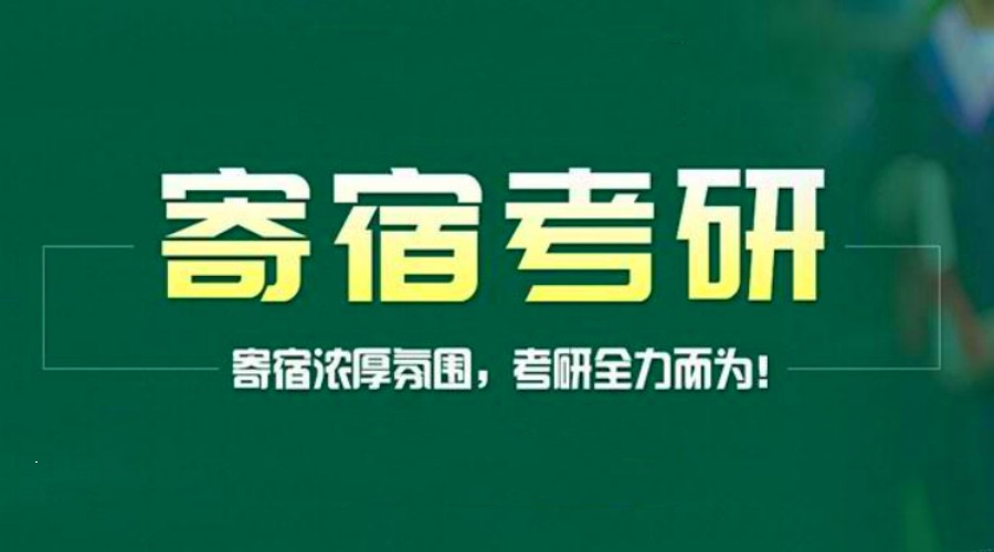 考研辅导机构，考研集训营，考研备考，考研公共课复习