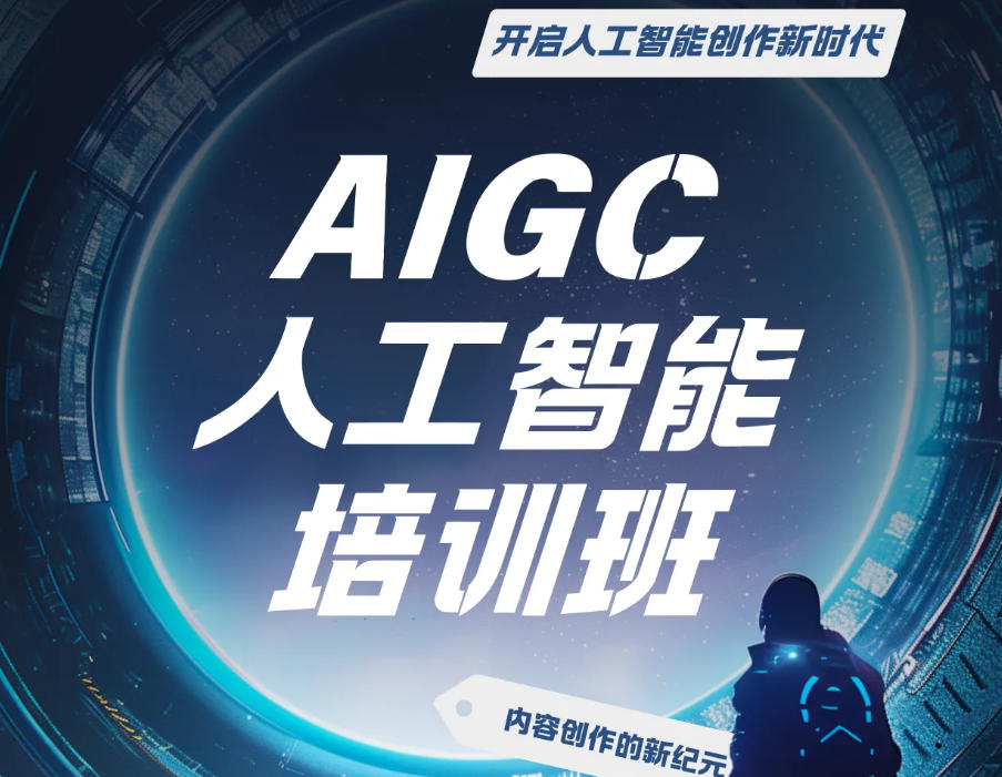人工智能全栈工程师培训学校