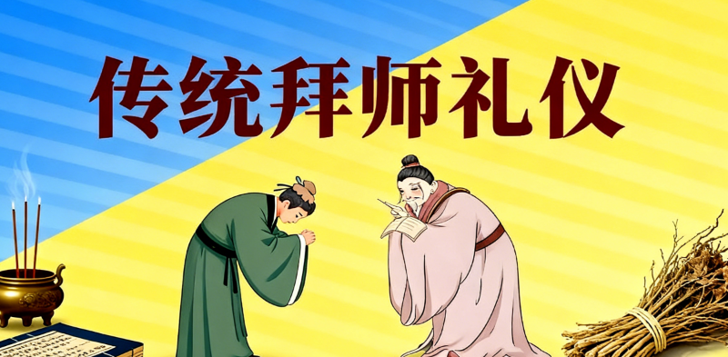 中医师承培训