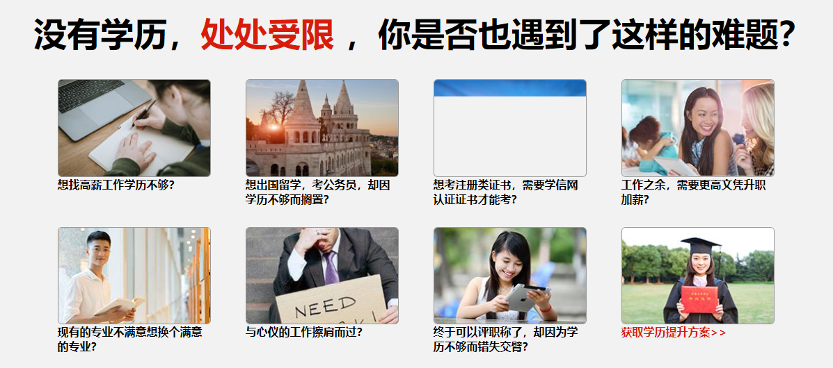2025年全解析山东学历提升机构10大排名榜
