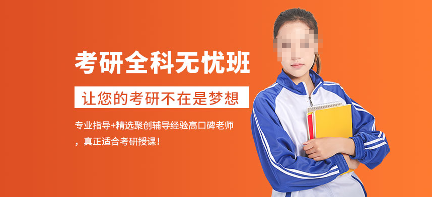 考研辅导机构，考研集训营，考研二战，考研专业课复习