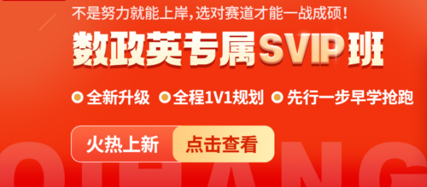 考研辅导机构，考研集训营，考研二战，考研专业课复习