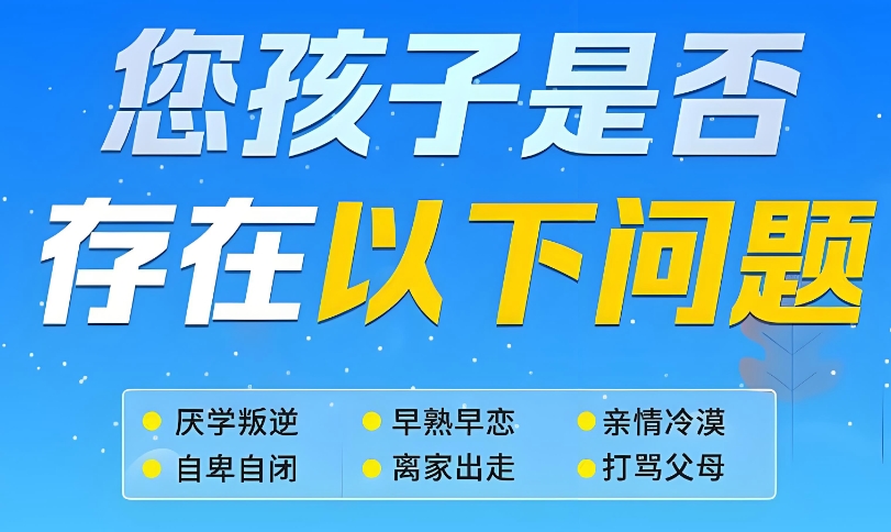 top10杭州军事化孩子叛逆厌学特训学校十大名单一览
