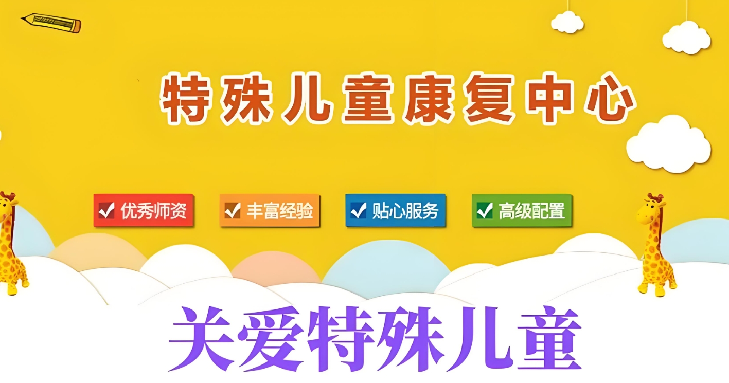 问题儿童康复机构，儿童语言发育迟缓，语言康复机构，语言迟缓危害