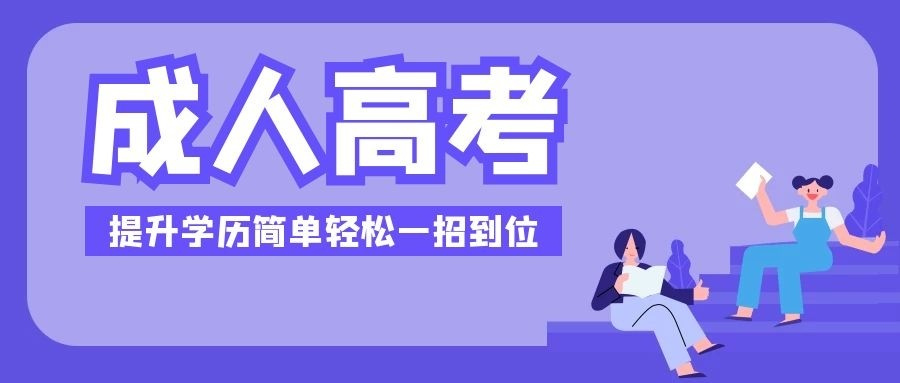 山东上班族学历提升培训机构十大排名榜