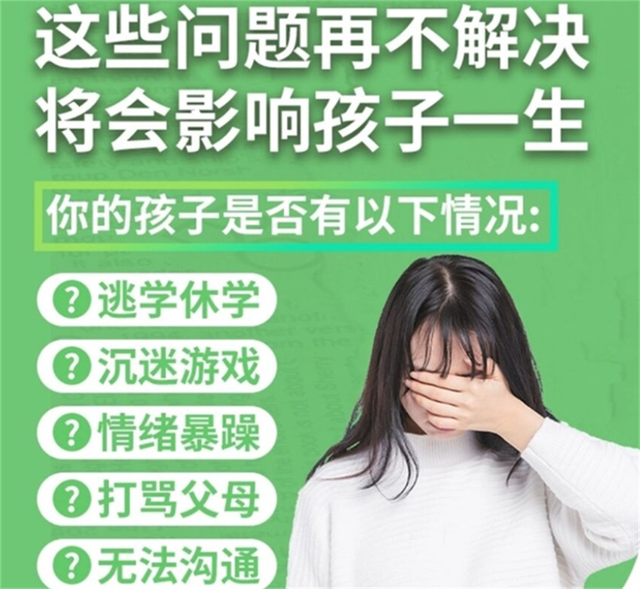叛逆期青少年学校,青少年心理疏导学校,青少年叛逆封闭式学校,管教叛逆孩子