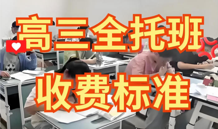 天津高考全托集训班
