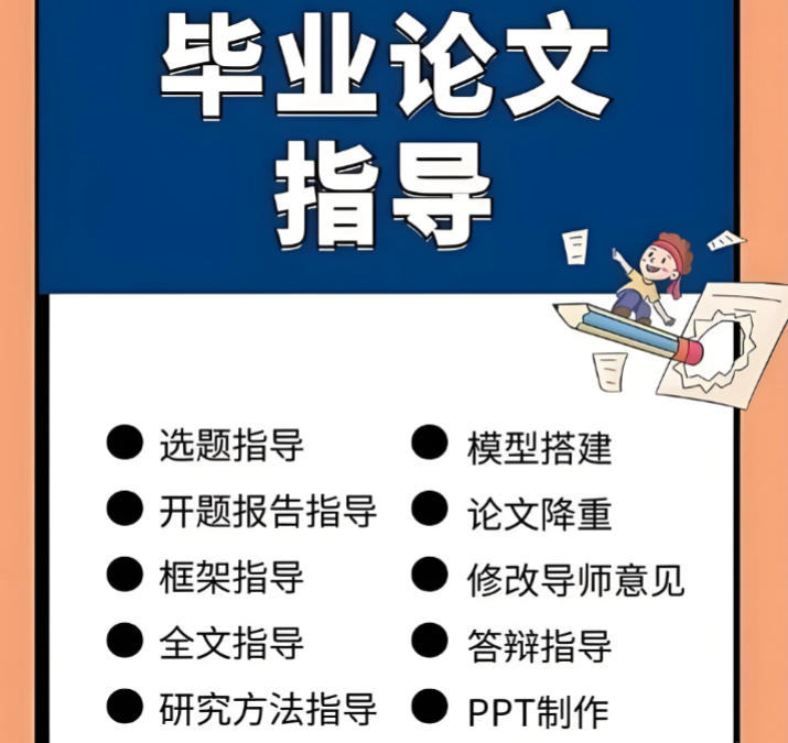2026毕业论文辅导机构哪家好十大榜单推荐