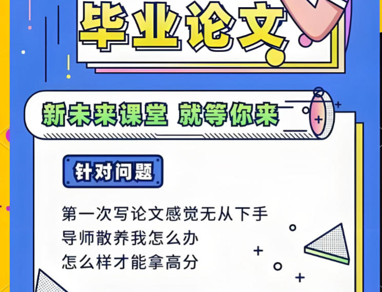 十大毕业论文辅导机构